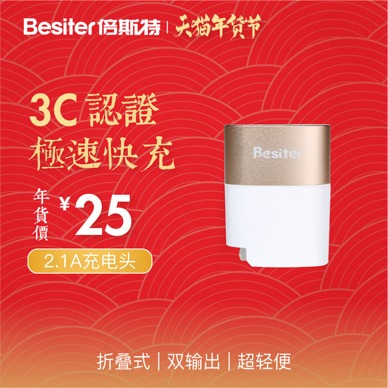 chargeur BESITER - Ref 1301764 Image 1