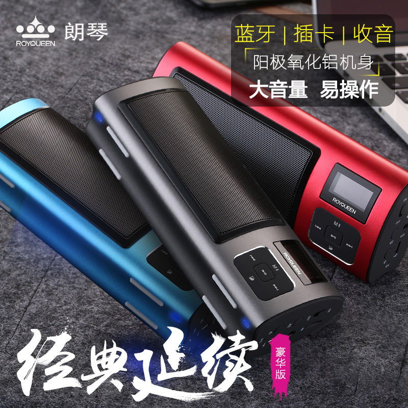 ROYQUEEN/朗琴 X6 豪华版蓝牙音响插卡音箱收音机迷你便携低音炮
