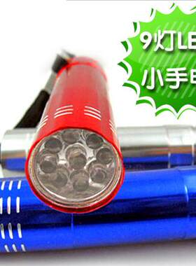 LED铝合金7号强光手电筒