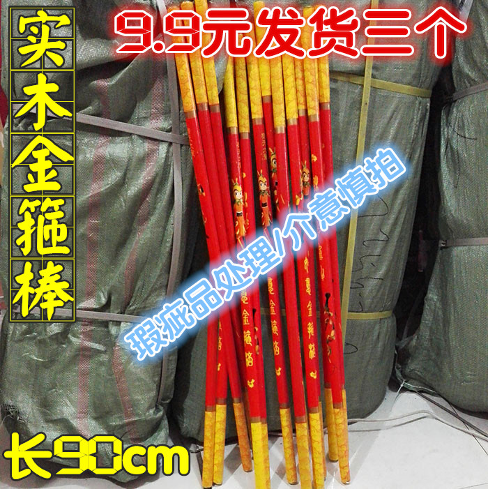 包邮儿童玩具实木金箍棒如意孙悟空西游记木制三国兵器表演道具