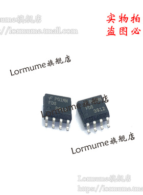 Lormume | FDS3912 3912 SOP-8 全新原装