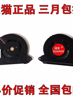 适用于 ASUS/华硕 Zenbook Prime UX21A 笔记本风扇