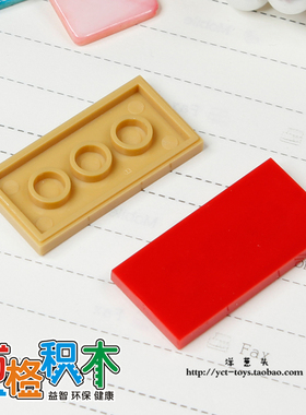 【万格】乐高式积木配件 无孔后2*4孔 87079 NO.537