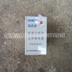 塔机配电箱配件 断相和相序器XJ3-6