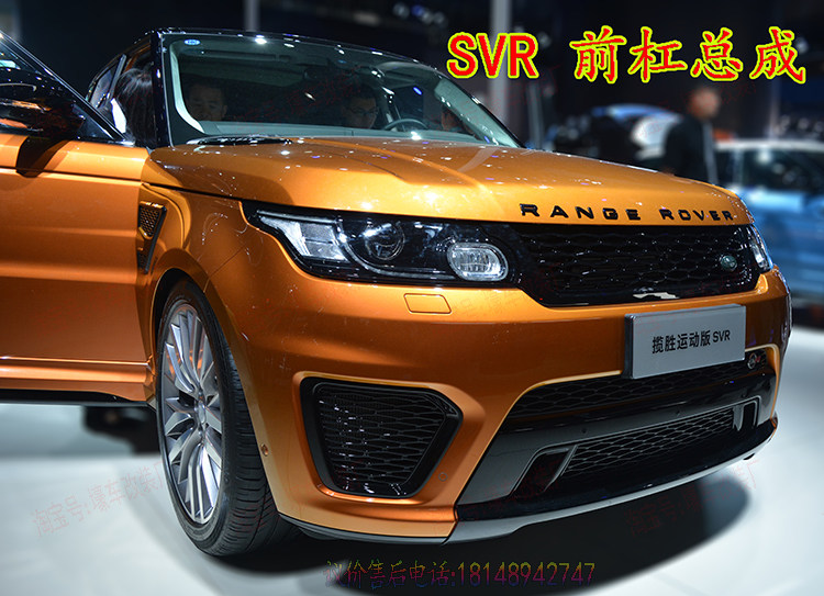 其他揽运改装SVR包围老改新包围