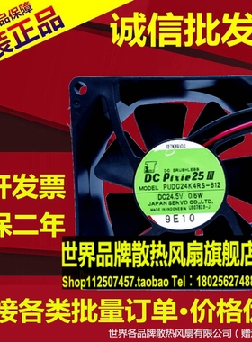 全新正品日本SERVO 80*80*25MM 24.5V 2.2W散热风扇PUDC24K4S-613
