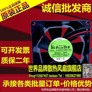 日本SERVO 2.2W散热风扇PUDC24K4S 24.5V 613 25MM 全新正品