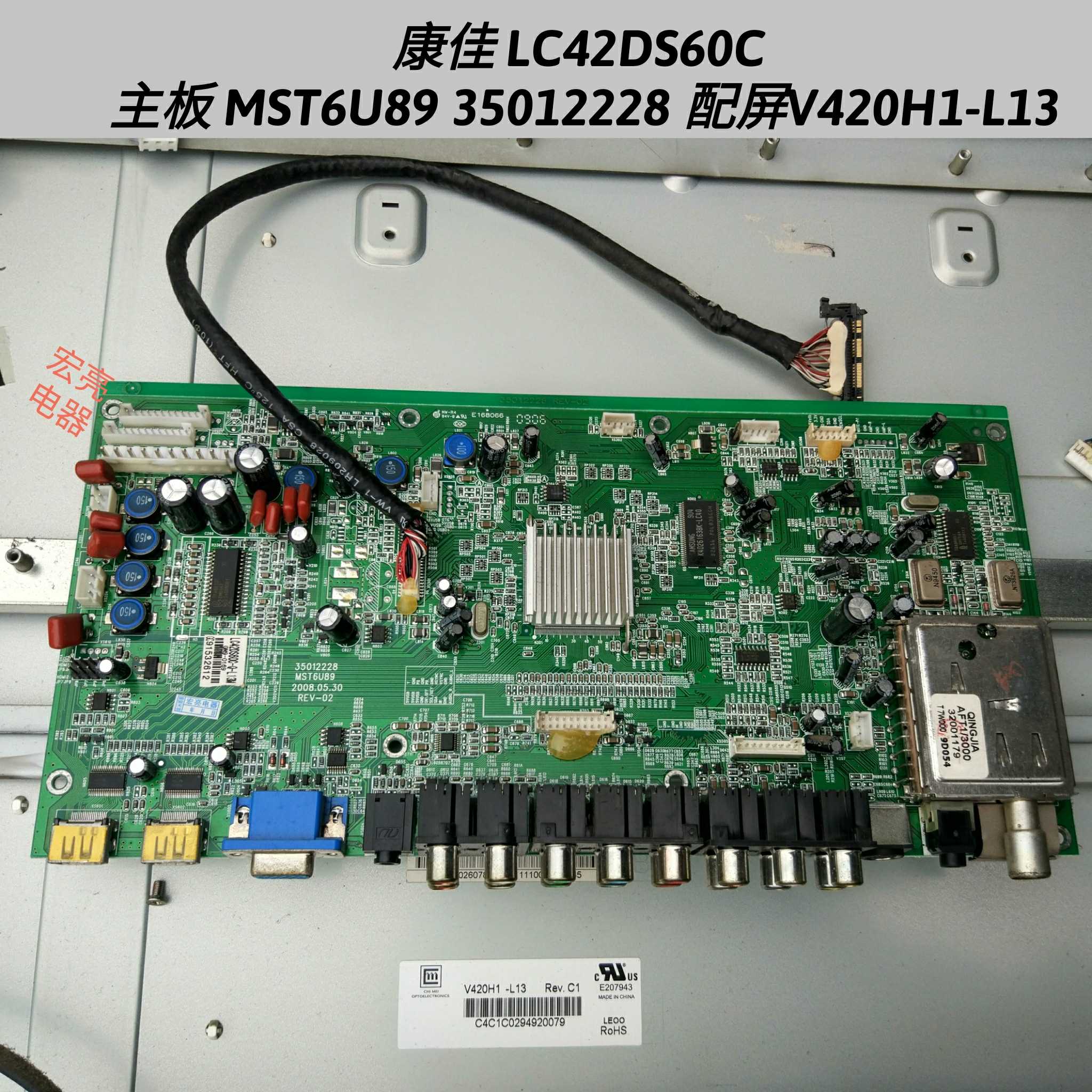 康佳 LC42DS60C 主板MST6U89 35012228  配屏V420H1-L13 屏线 - 实物图
