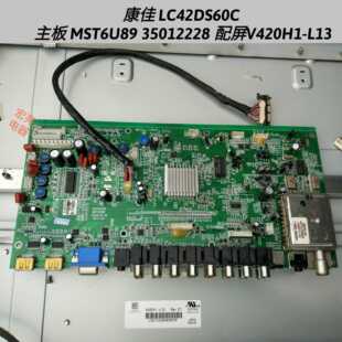 康佳 LC42DS60C 主板MST6U89 35012228  配屏V420H1-L13 屏线