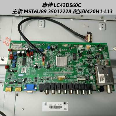 康佳 LC42DS60C 主板MST6U89 35012228  配屏V420H1-L13 屏线