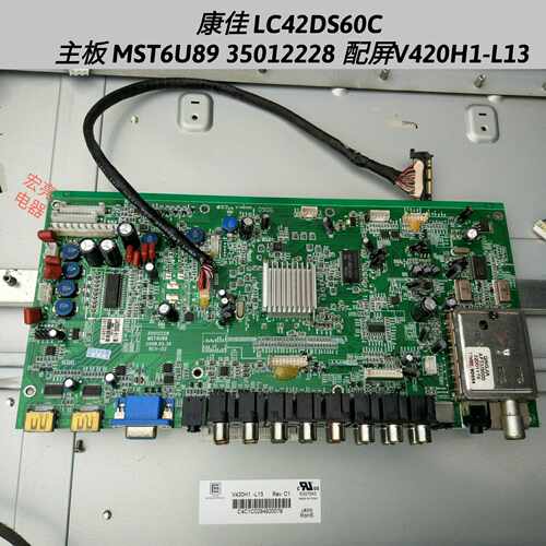康佳 LC42DS60C 主板MST6U89 35012228  配屏V420H1-L13 屏线