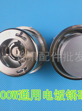 电饭煲磁钢 磁钢限温器 电饭锅温控器 电饭锅配件 2500W-3000W