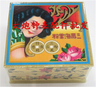 特价香港三凤海棠粉祛污去锈去氧化首饰洁亮粉抛光粉打磨粉擦银粉