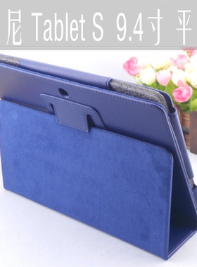适用 索尼 tablet s s1 皮套 保护套 SGPT111CN/S 112 113
