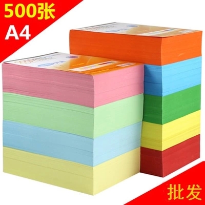 a4手工绘画彩色打印复印纸