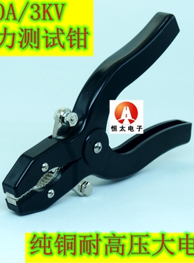 100A/200A电力测试钳鳄鱼夹 3KV高压测试夹 电瓶夹电瓶夹空心钳