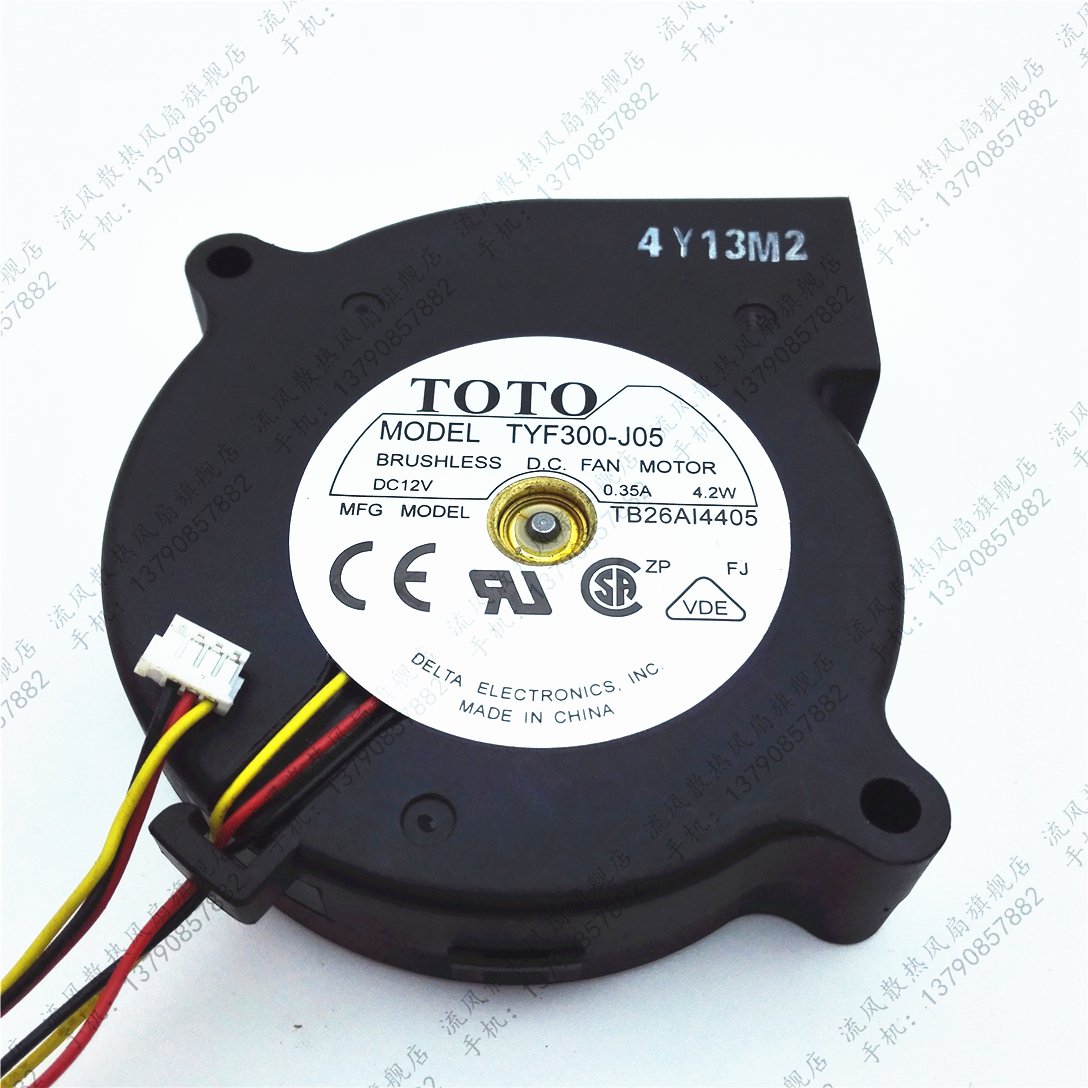 TOTO TYF300-J05 12V 0.35A 4.2W TB26A14405/3线涡轮鼓风机