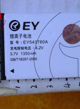 包邮 亿通 M3218 U2L28135 D101 S106 EY543760A手机电池 板