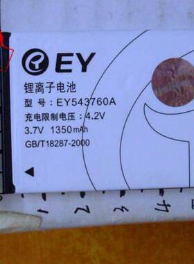 包邮 亿通 S101 S122 S100 S008 S006 M222手机电池 电板