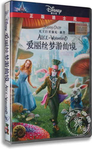 爱丽丝梦游仙境dvd 正版迪士尼动画儿童电影dvd碟片 英语/国语
