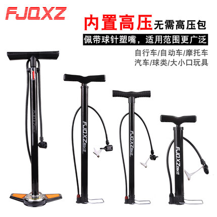 fjqxz自行车高压打气筒家用篮球山地车电动车摩托车汽车单车配件
