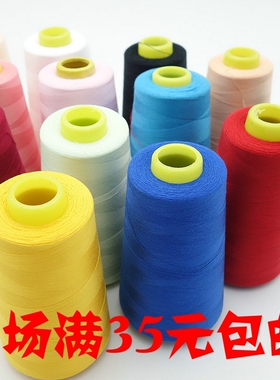 缝纫线宝塔线402缝纫机线家用涤纶线服装缝衣服手缝线3000码