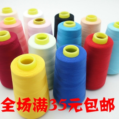 家用服装3000码缝纫线