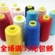 缝纫线宝塔线402缝纫机线家用涤纶线服装 缝衣服手缝线3000码