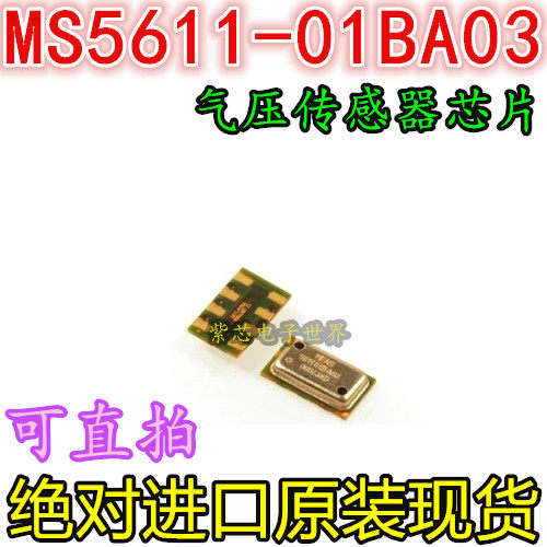 全新原装 气压传感器芯片MS5611-01BA03 气压传感器APM2.52