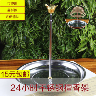 可伸缩不锈钢佛香香盘 托盘檀香架 佛具香插香座塔香24小时盘香架