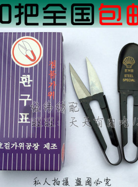 棉纺纺织纱剪韩文小剪刀