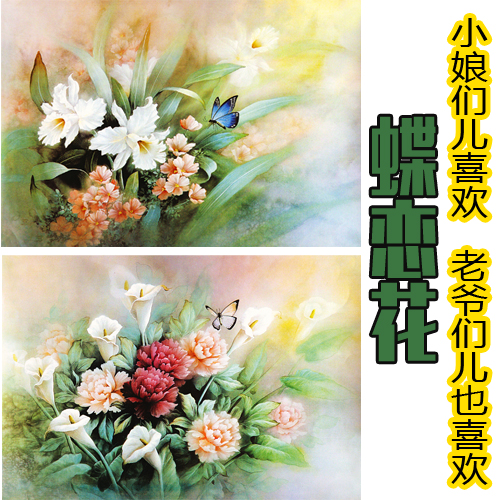 美家经典重现蝶恋花客厅卧室装饰画画心无框画布花卉蝴蝶手绘风格图片