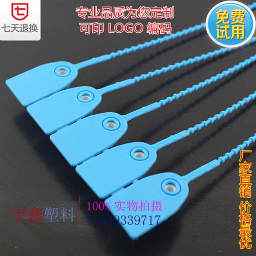 塑料签封物流快递打包封条标签标记牌扎带尼龙锁带一次性封条30CM