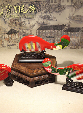 穿月漆艺水黄杨木梳子红色对梳喜梳礼盒 永结同心结婚庆送礼闺蜜