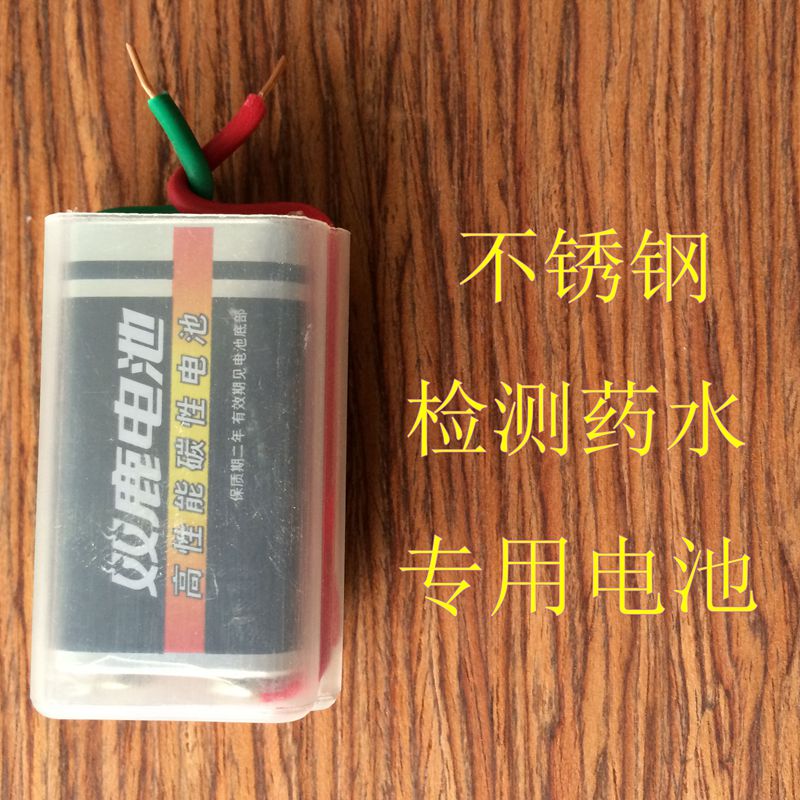 双鹿9V电池 不锈钢检测专用电池 带导线