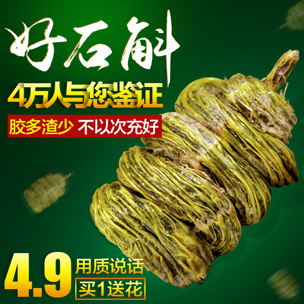 胶春堂 乐清雁荡山 三年生 铁皮石斛枫斗 20g优惠券折后¥49包邮(¥99-50) 胶春堂 乐清雁荡山 三年生 铁皮石斛枫斗 20g优惠券折后¥49包邮(¥99-50)