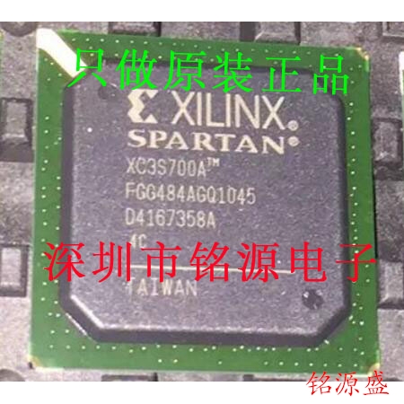铭源盛 全新 XC3S700A-4FGG484C XC3S700A-4FG484C BGA484 芯片