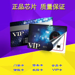 IC彩卡IC印刷卡IC会员卡IC闪银珠光卡IC磨砂卡IC烫金烫银卡