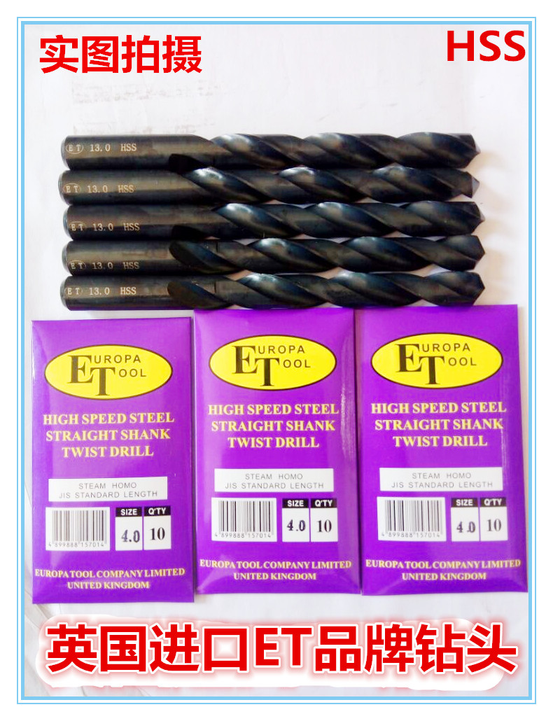 促销英国ET白钢直柄麻花钻头钻咀高速钢HSS钻头5-7.2mm300包邮