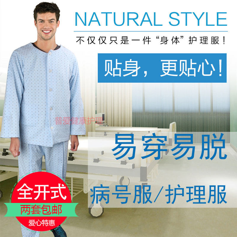 Tenue infirmière - Ref 1857406 Image 1