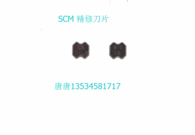 SCM封边机刮刀片 修边刀片12.7*12.7*3.2 合金刀片封边机配件