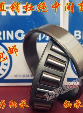 圆锥滚子轴承32904 32905 32906 32907 32908 32909 32910 32912X