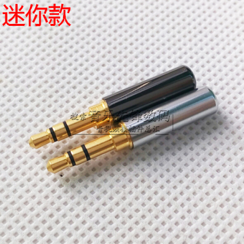 迷你3.5立HE400s/i D9200D7200/5200插头