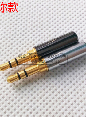 迷你3.5立HE400s/i D9200D7200/5200插头