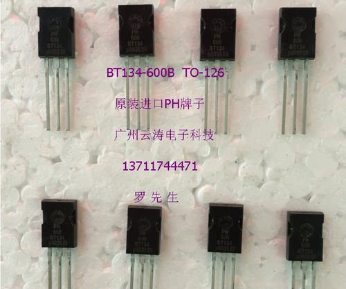 广州云涛电子主营：直插/贴片IC，二三极管，单片机，功率管，光电耦合，整流桥堆，快恢复，肖特基，场效应，可控硅，发光管，开关电源，风扇电容，启动电容，电解电容，CBB电容，独石电容，电阻等产品，竭诚为厂家提供配套服务！联系电话：13711744471罗先生
