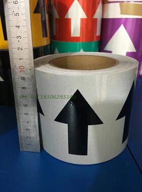 反光管道标识化工管路反光标示贴 管道流向箭头色环10cm*20米灰色