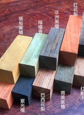 刀柄佛珠diy紫光檀定制尺寸红木