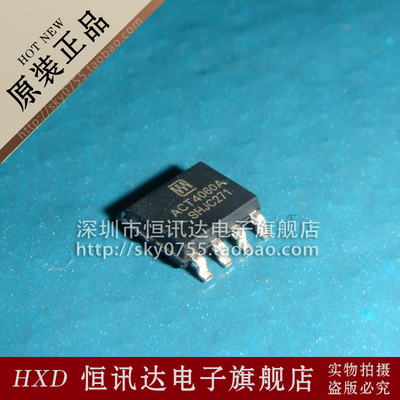 ACT4060ASH-T ACT4060A ACTIVE/SOP-8 质量保证 全新原装