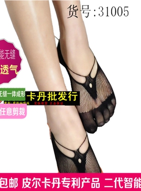 专柜正品 皮尔卡丹网眼镂空智能无缝浅口女袜船袜丝袜 PC31002