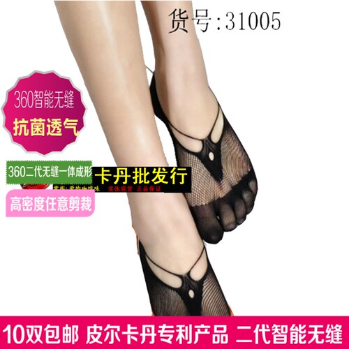 网眼镂空无缝浅口女袜
